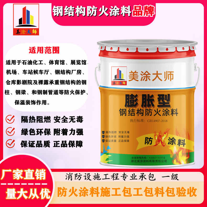 崇仁广安防火涂料施工方法,渭南专业薄型颗粒防火涂料生产厂家-厚型防火涂料2公分多少钱一个平方?