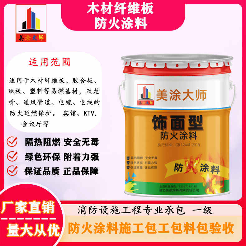 崇仁孝感厂房防火涂料包工包料,阳泉专业防火涂料生产厂家-防火涂料包工包料多少钱一平方?