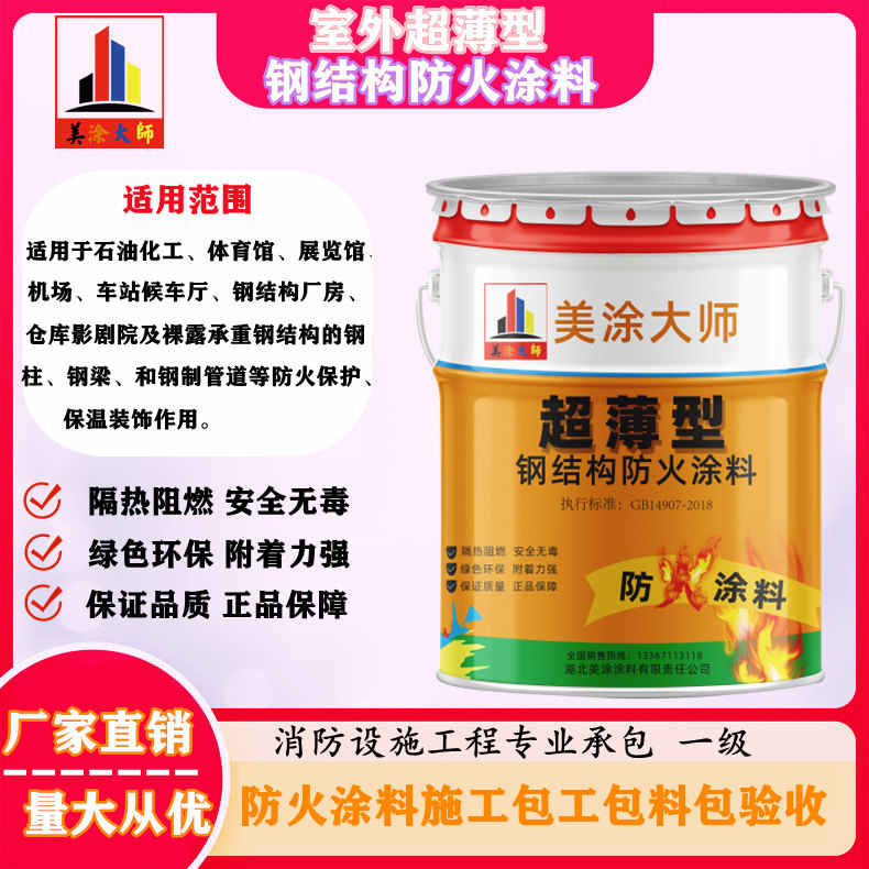 崇仁呼和浩特防火涂料工程总承包,海宁正规非膨胀型防火涂料生产厂家-厚型防火涂料4小时喷多厚?