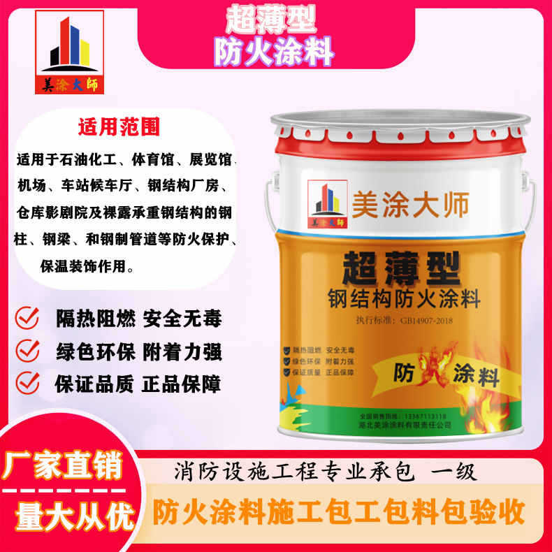 崇仁山西防火防腐工程总承包施工,厦门专业钢结构防火涂料生产厂家-室内钢结构防火涂料多少钱