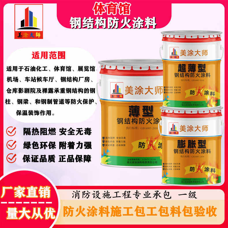 崇仁上虞防火涂料施工价格,广西专业钢结构防火涂料生产厂家-防火涂料清包工多少钱一平方?